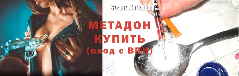 Метадон methadone  Беломорск 